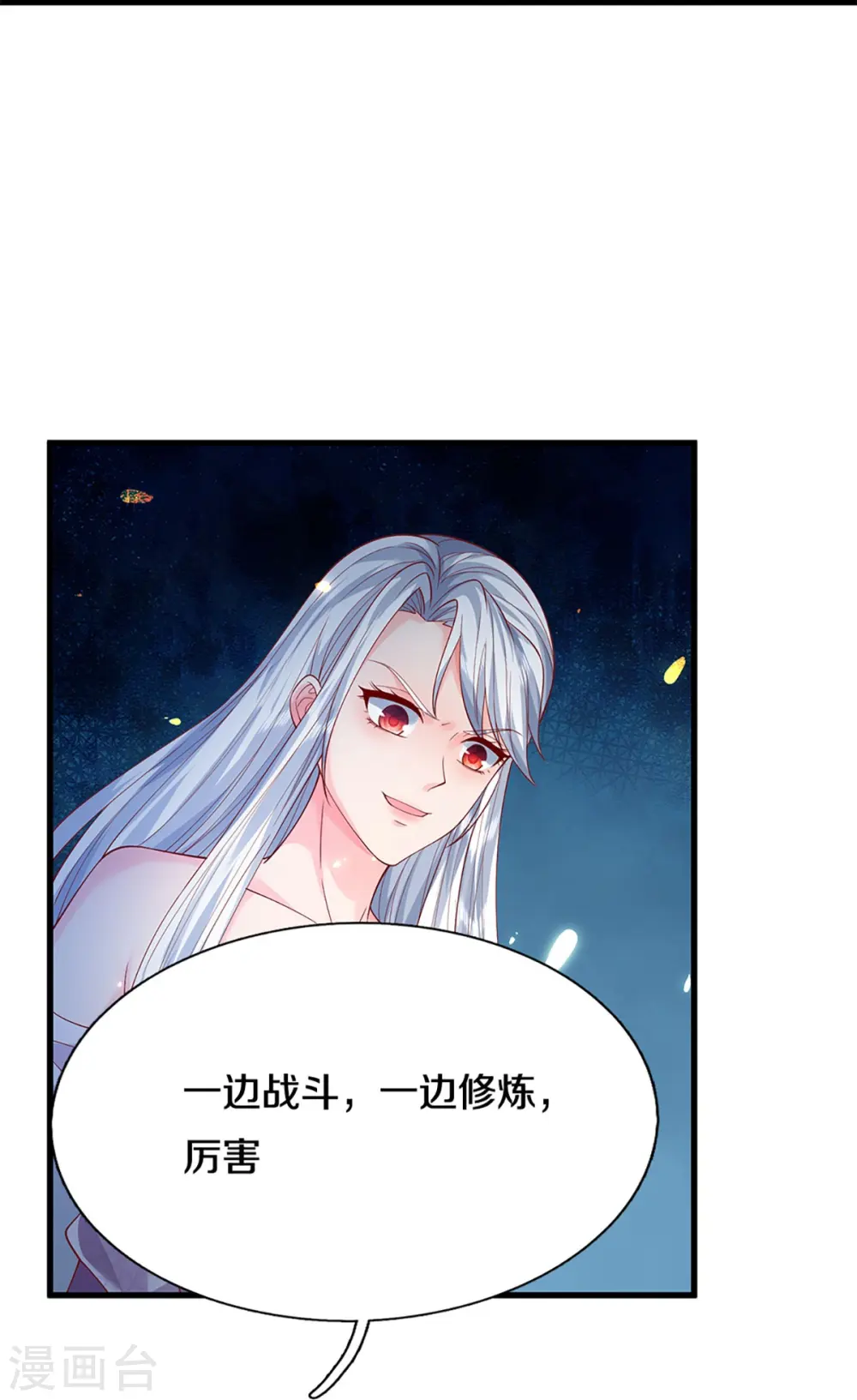 第337话 神魂觉醒 ，多重身份 第12页