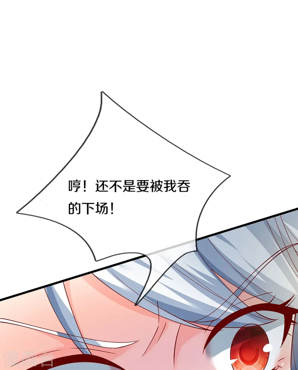 第337话 神魂觉醒 ，多重身份 第13页