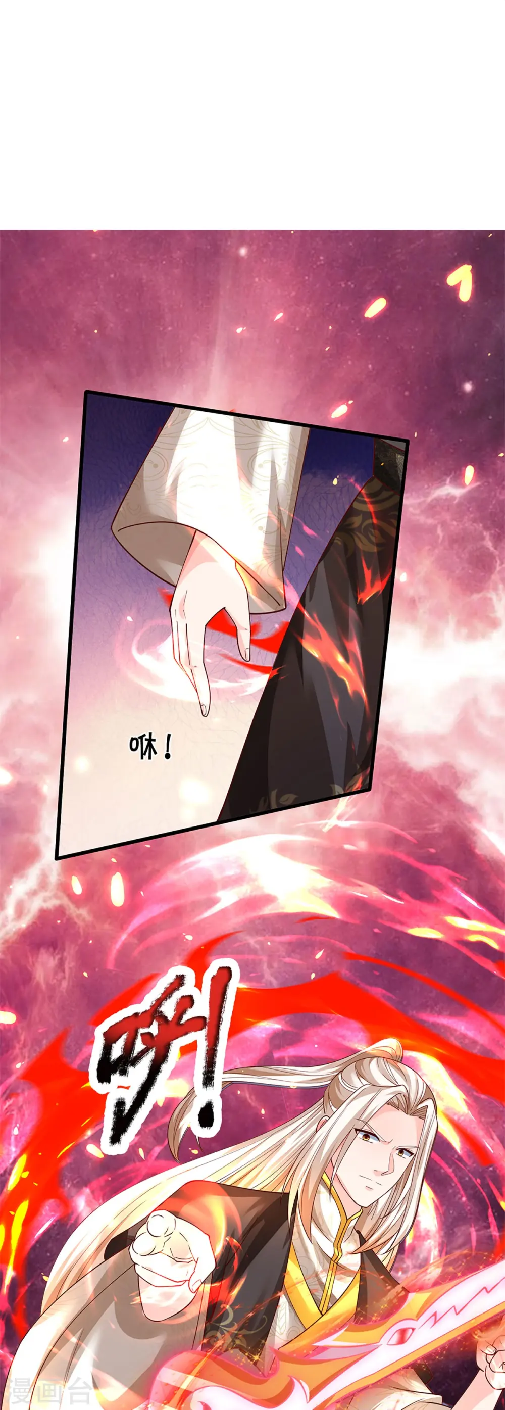 第337话 神魂觉醒 ，多重身份 第17页