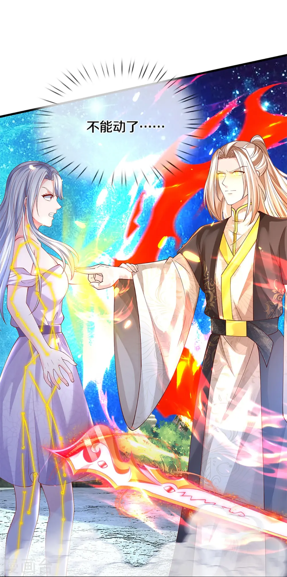 第337话 神魂觉醒 ，多重身份 第20页