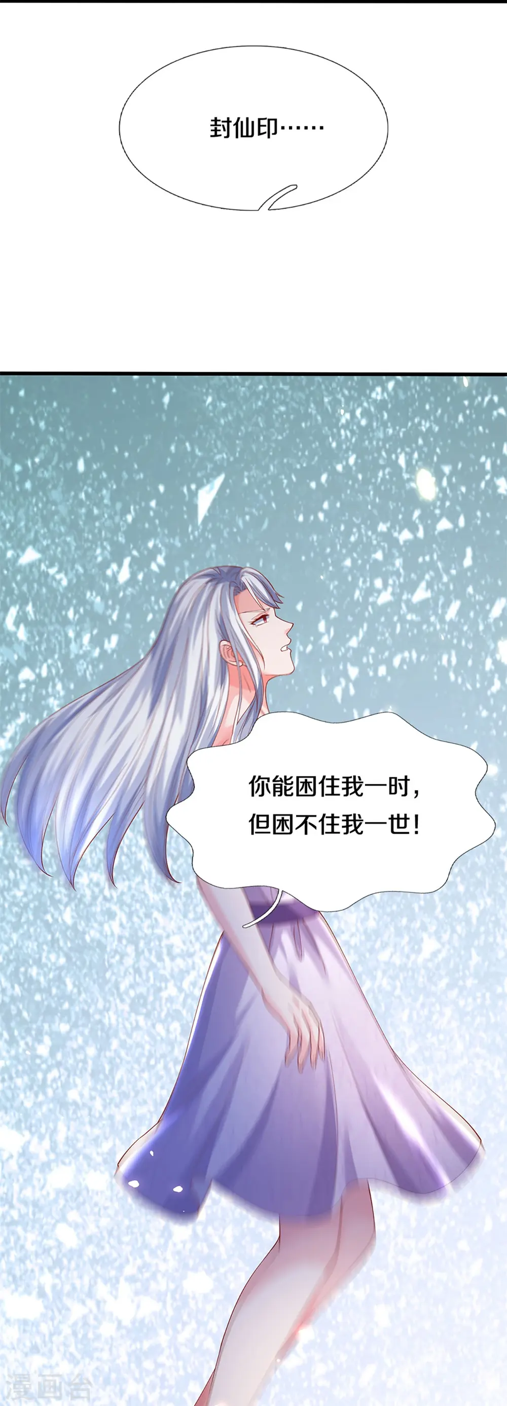 第337话 神魂觉醒 ，多重身份 第21页