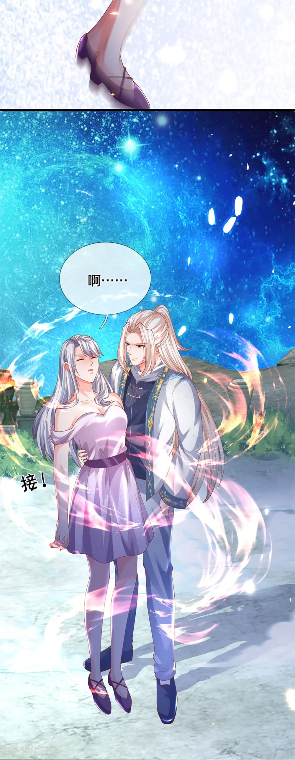 第337话 神魂觉醒 ，多重身份 第22页