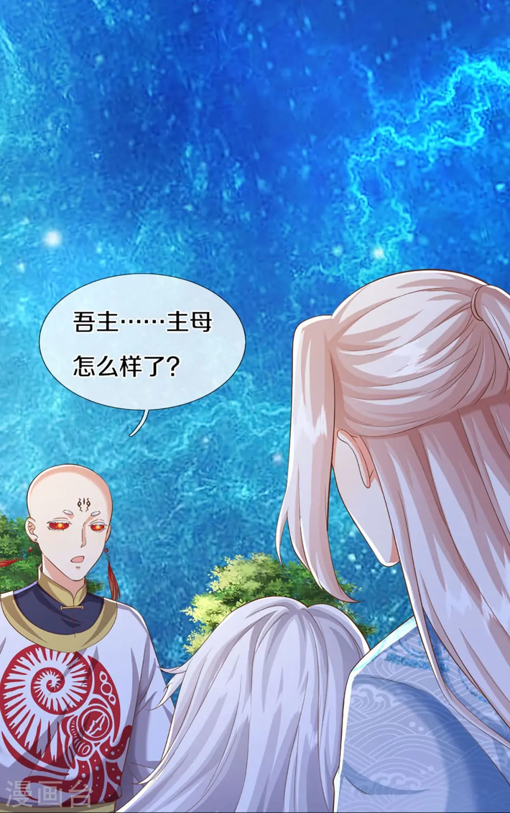 第337话 神魂觉醒 ，多重身份 第25页