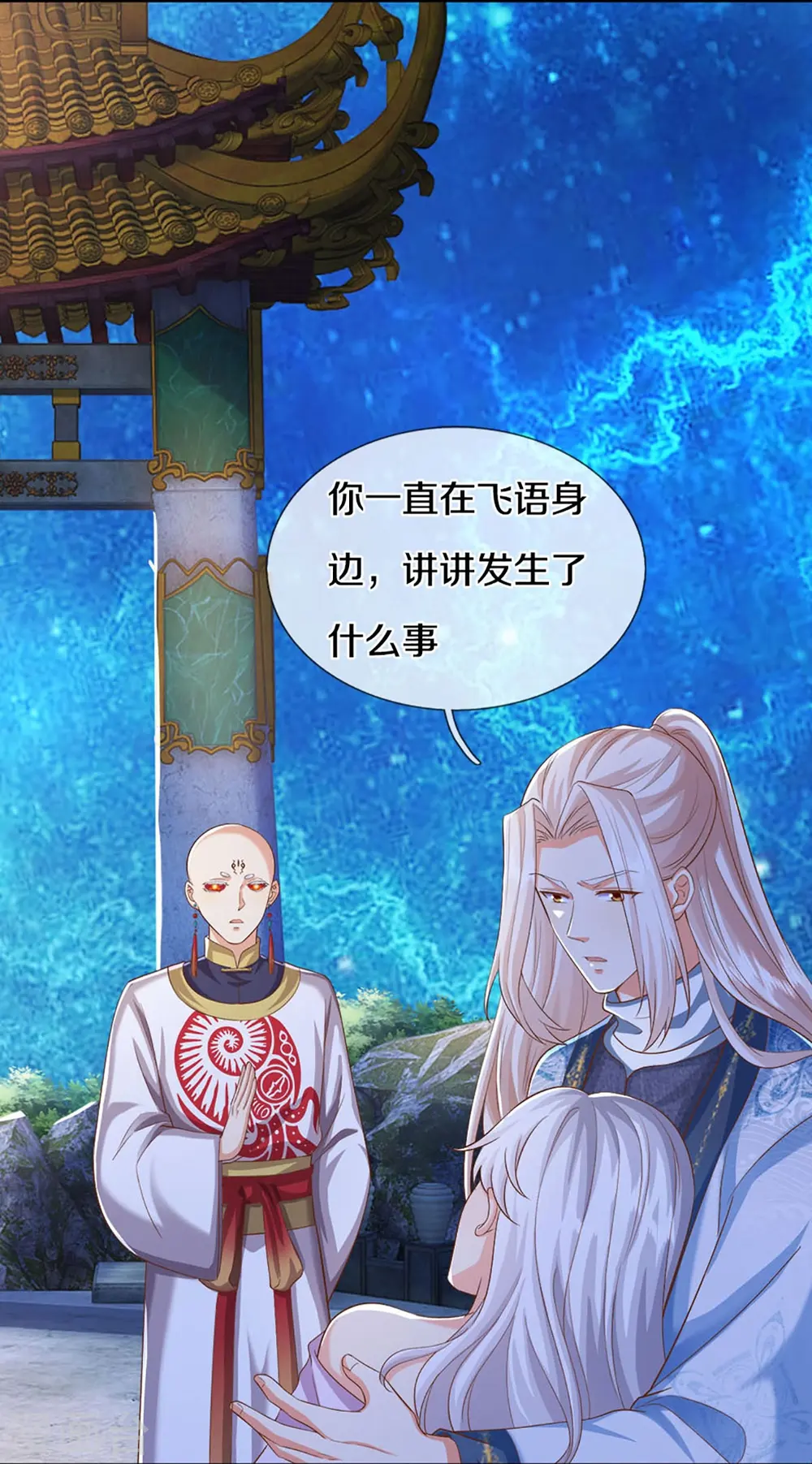 第337话 神魂觉醒 ，多重身份 第27页