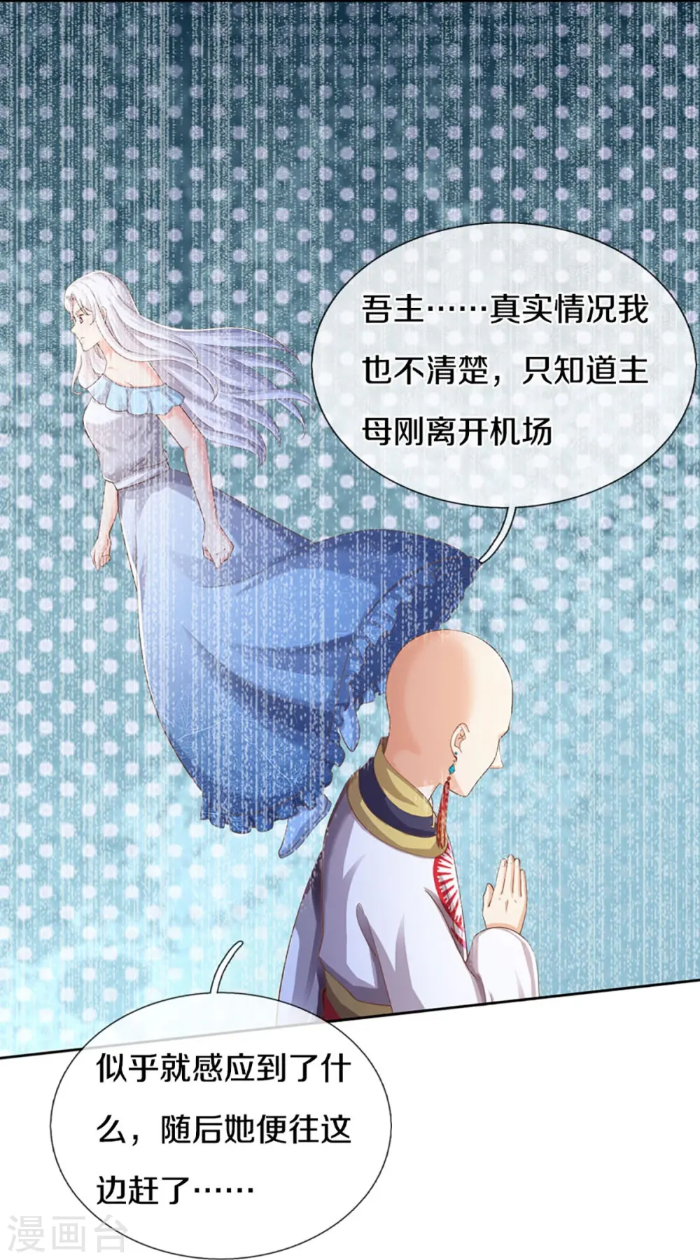 第337话 神魂觉醒 ，多重身份 第28页