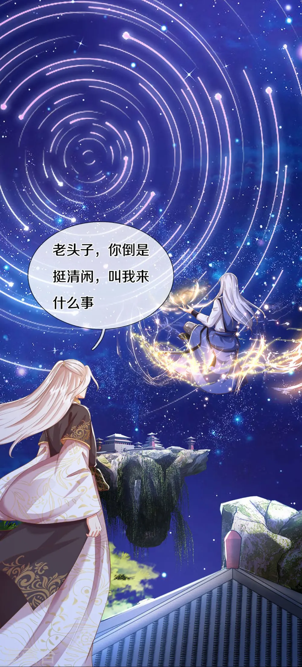 第337话 神魂觉醒 ，多重身份 第39页