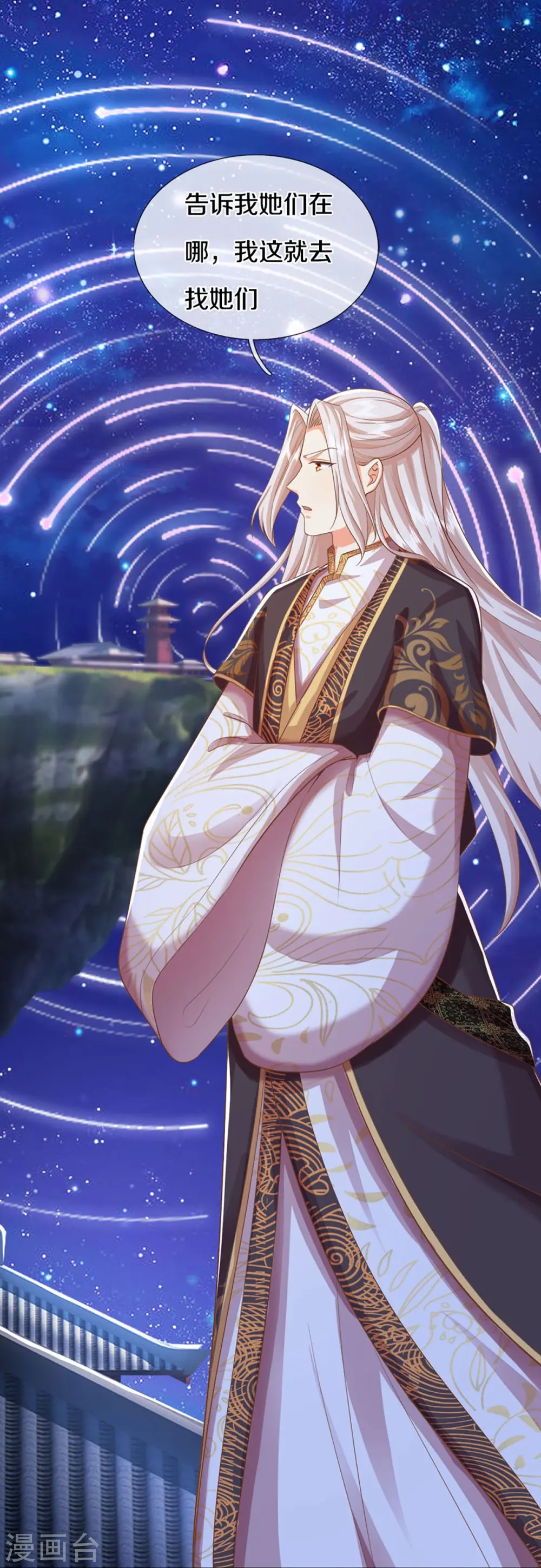 第337话 神魂觉醒 ，多重身份 第43页
