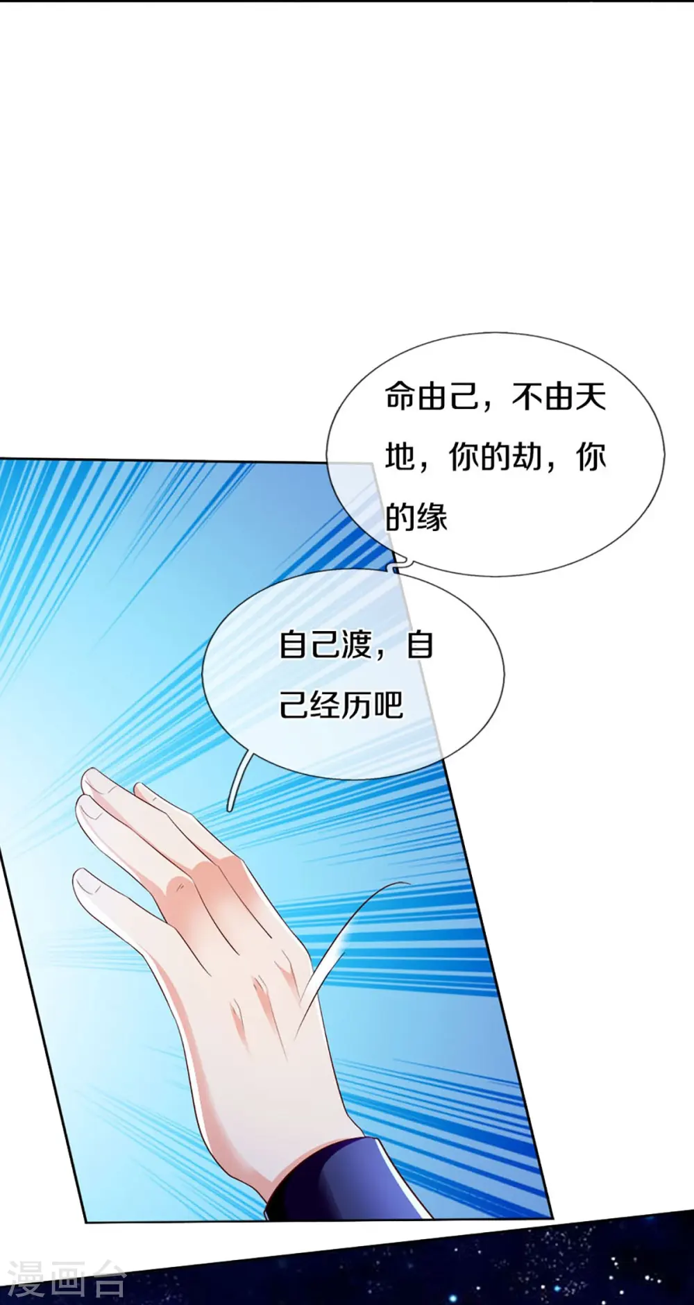 第337话 神魂觉醒 ，多重身份 第44页