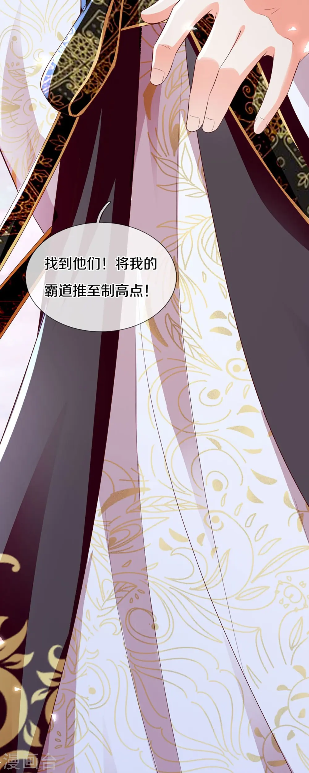 第337话 神魂觉醒 ，多重身份 第49页