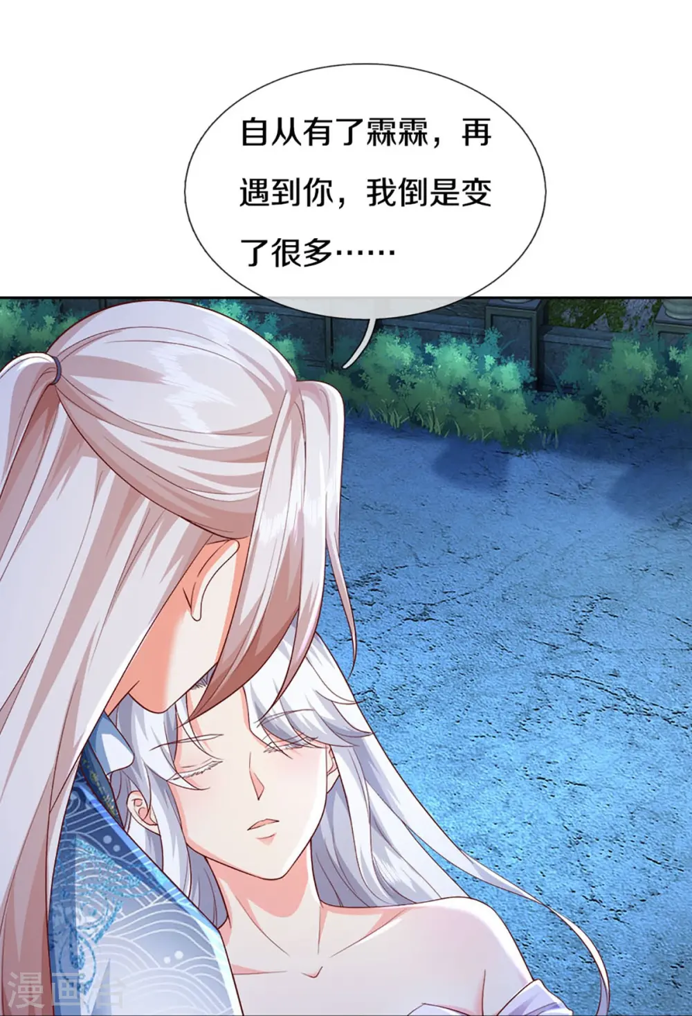 第337话 神魂觉醒 ，多重身份 第51页