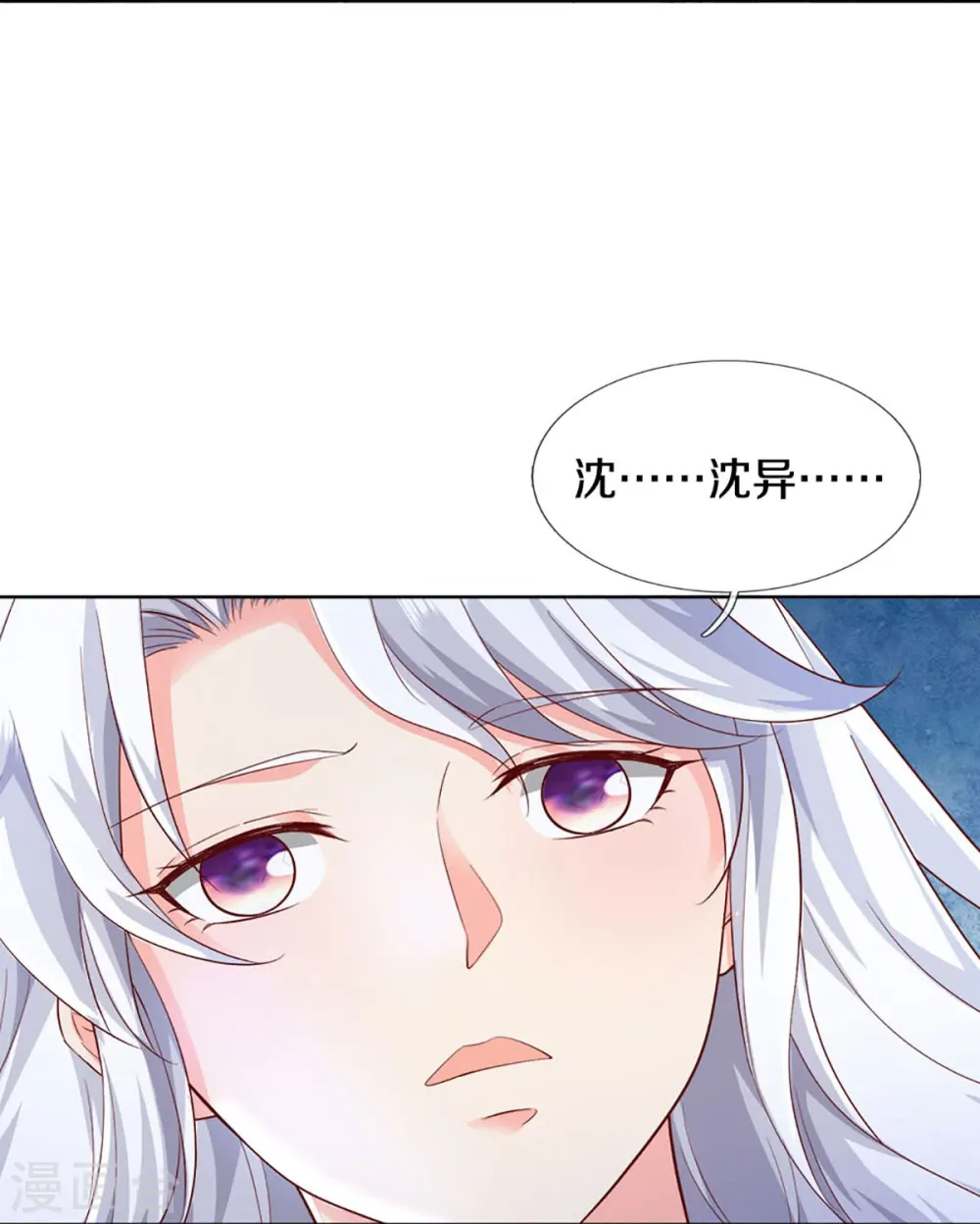 第337话 神魂觉醒 ，多重身份 第52页
