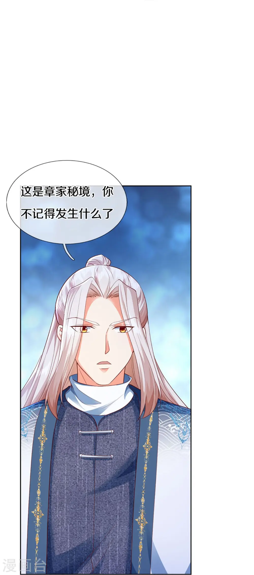 第337话 神魂觉醒 ，多重身份 第54页
