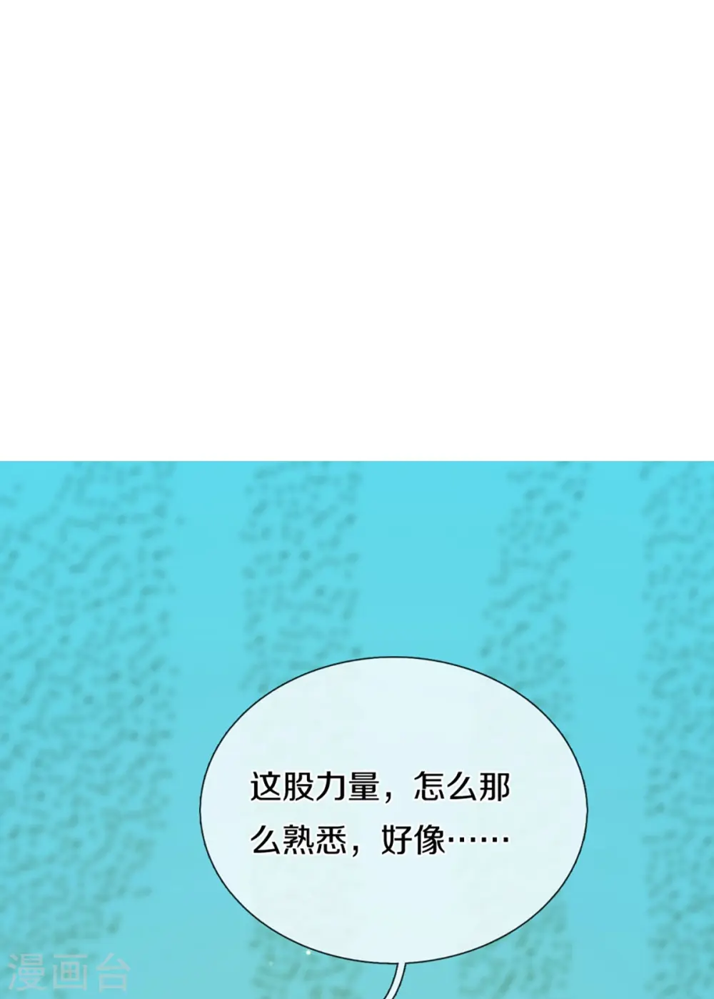 第340话 区区蝼蚁，也敢放肆！ 第8页