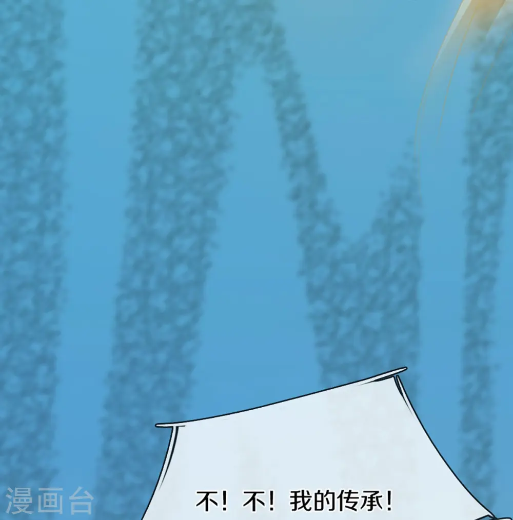 第340话 区区蝼蚁，也敢放肆！ 第10页