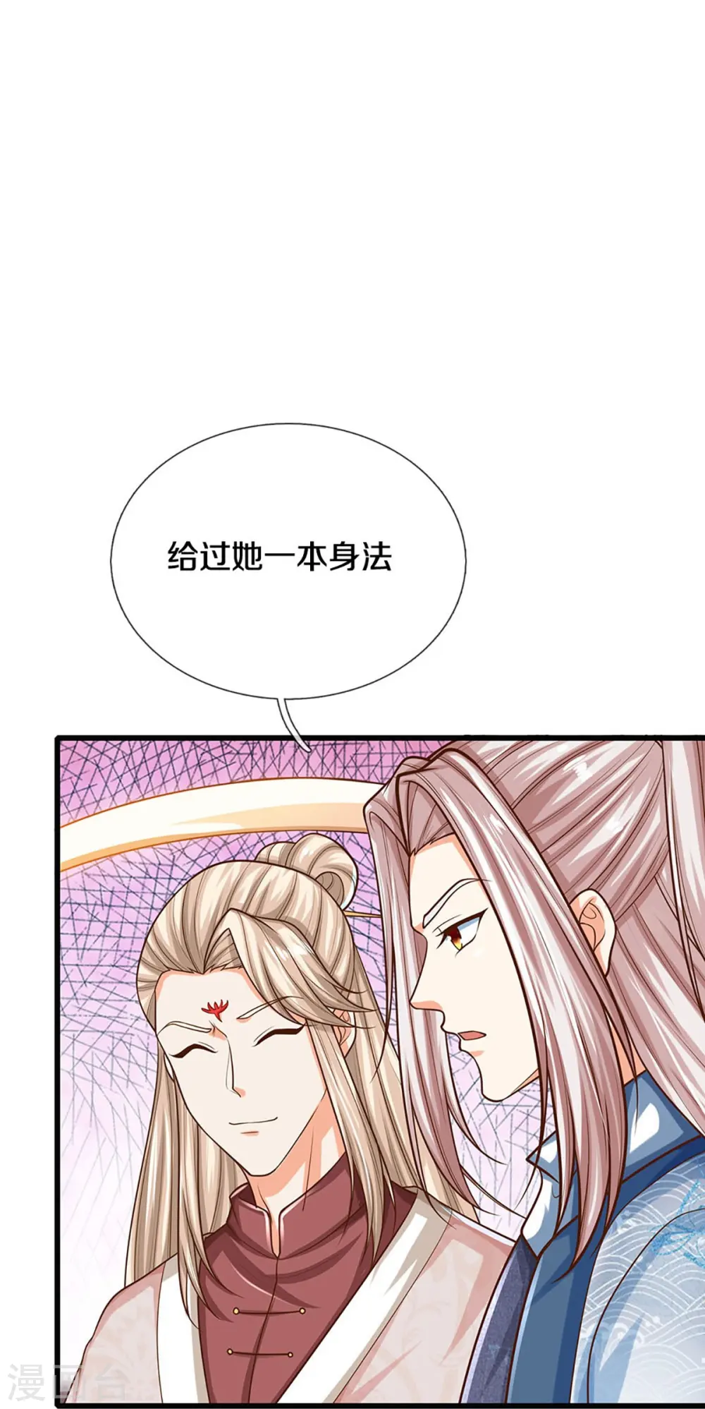 第340话 区区蝼蚁，也敢放肆！ 第24页