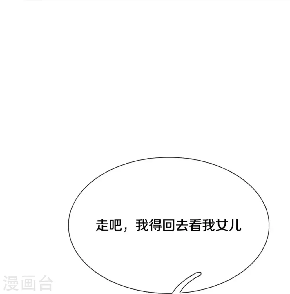 第340话 区区蝼蚁，也敢放肆！ 第25页