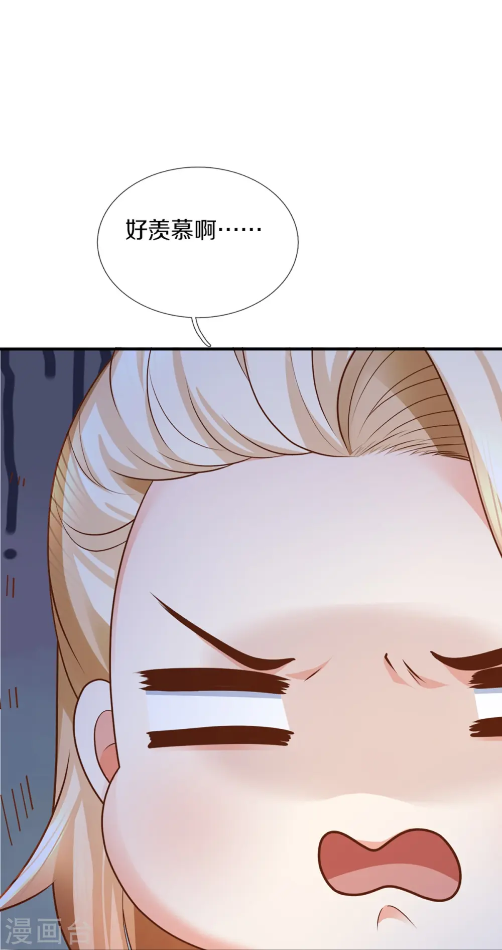 第340话 区区蝼蚁，也敢放肆！ 第26页