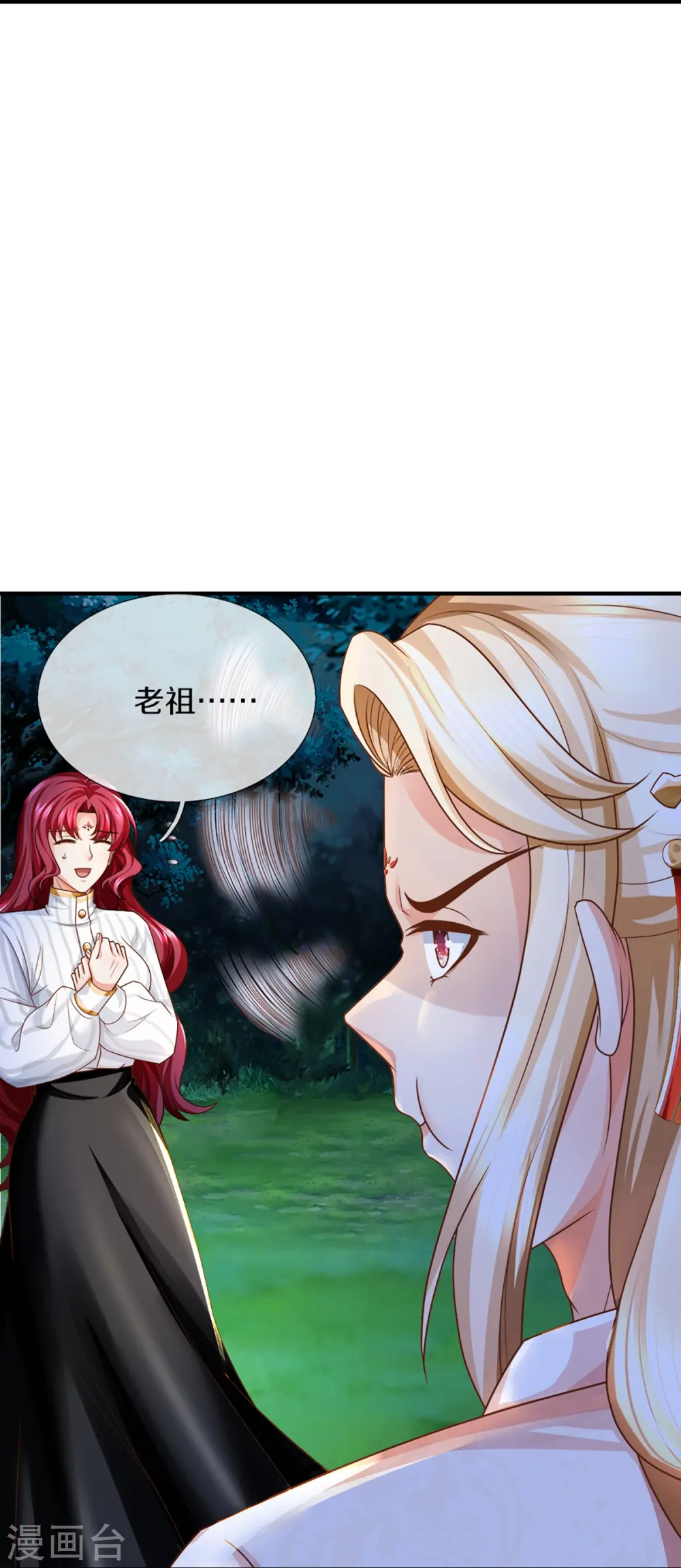 第340话 区区蝼蚁，也敢放肆！ 第27页