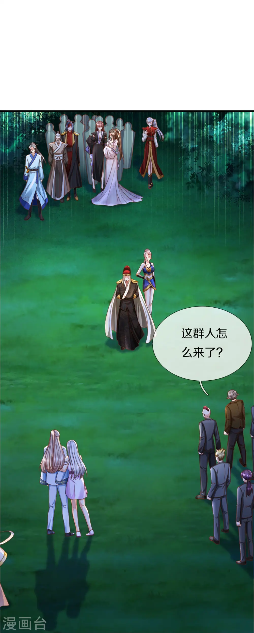 第340话 区区蝼蚁，也敢放肆！ 第33页