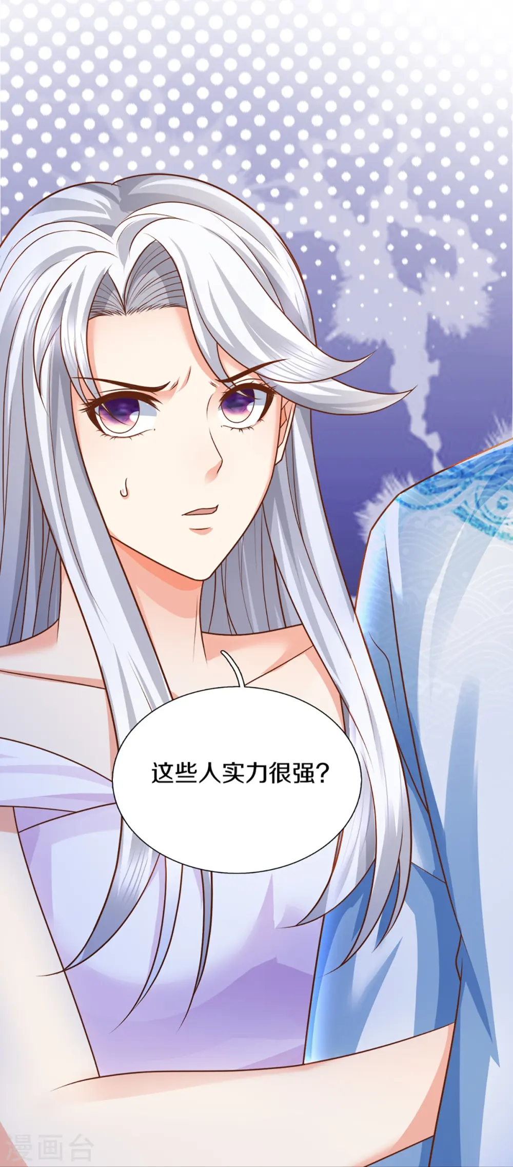 第340话 区区蝼蚁，也敢放肆！ 第43页