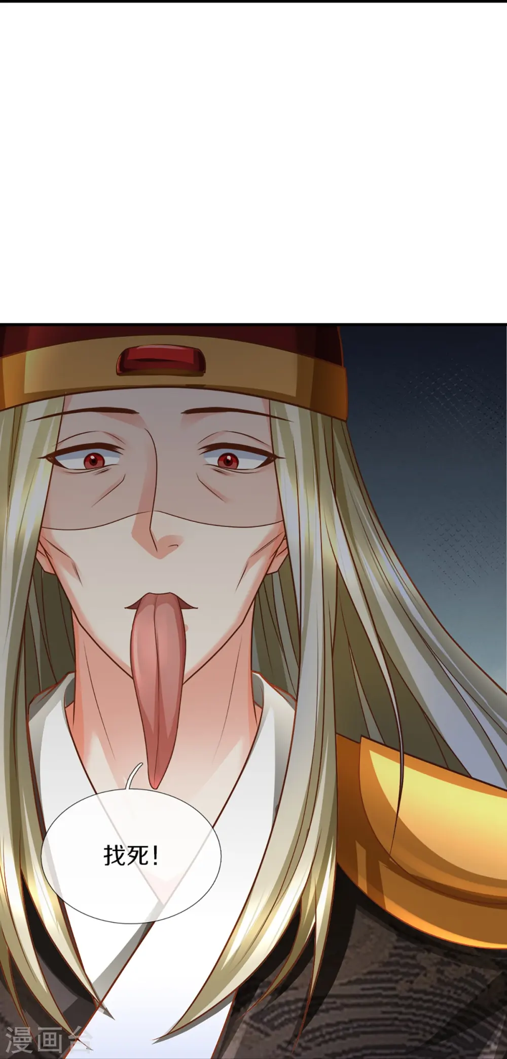 第340话 区区蝼蚁，也敢放肆！ 第49页
