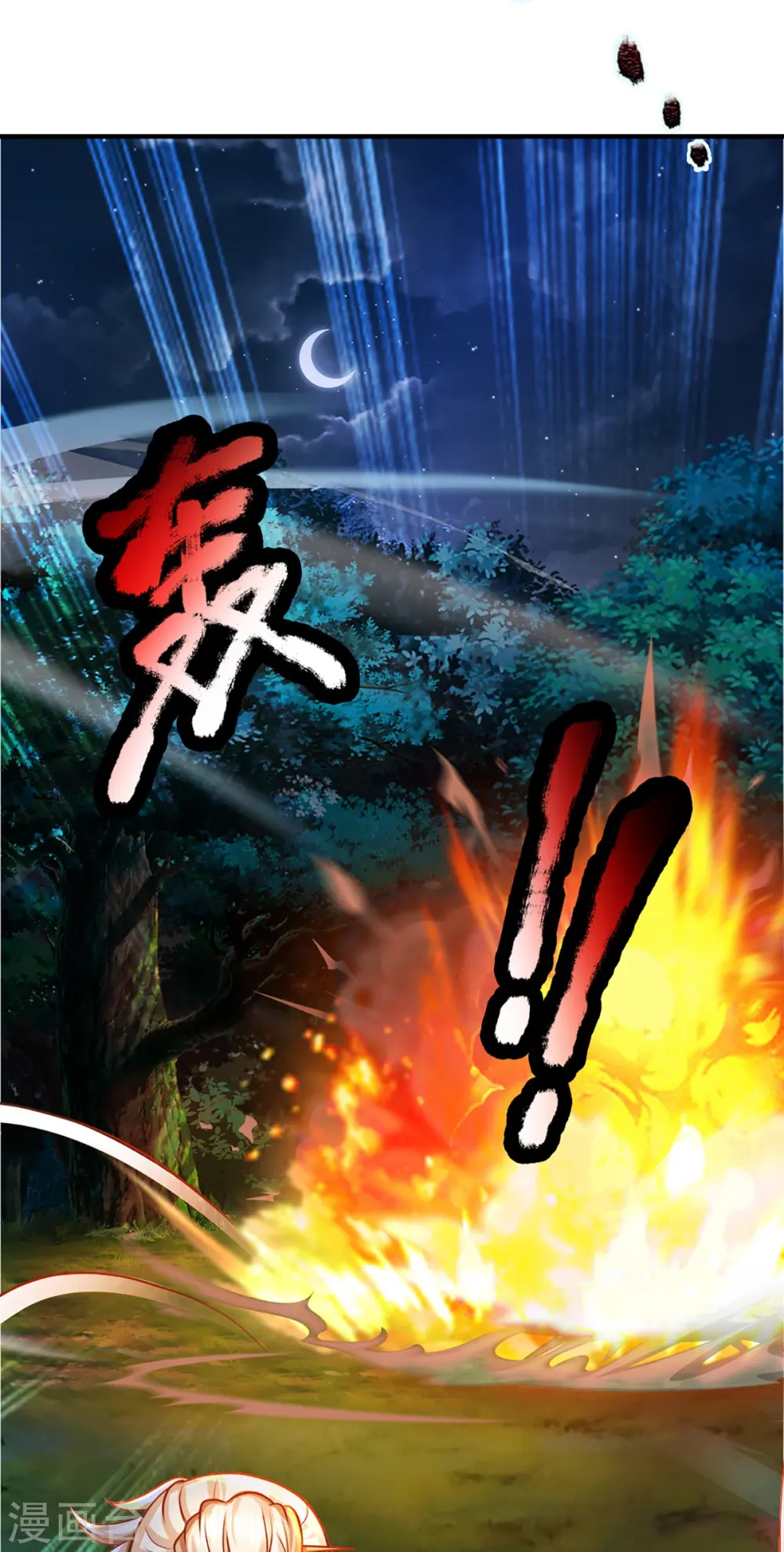 第340话 区区蝼蚁，也敢放肆！ 第53页
