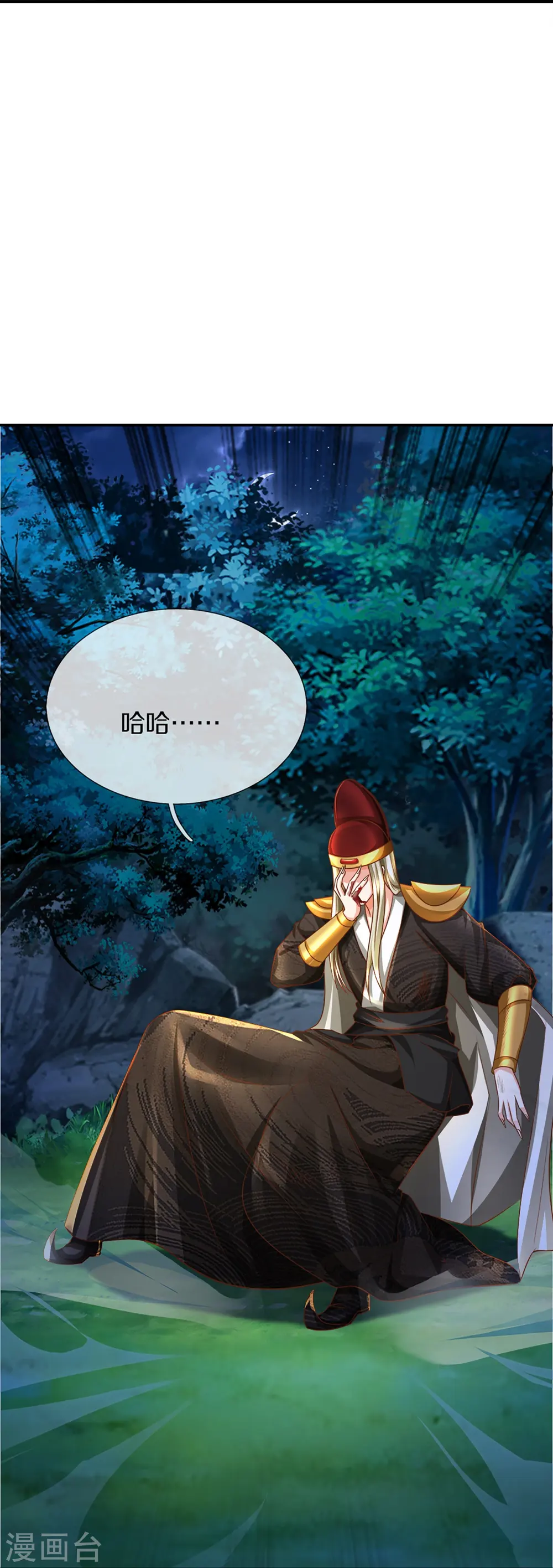 第340话 区区蝼蚁，也敢放肆！ 第57页