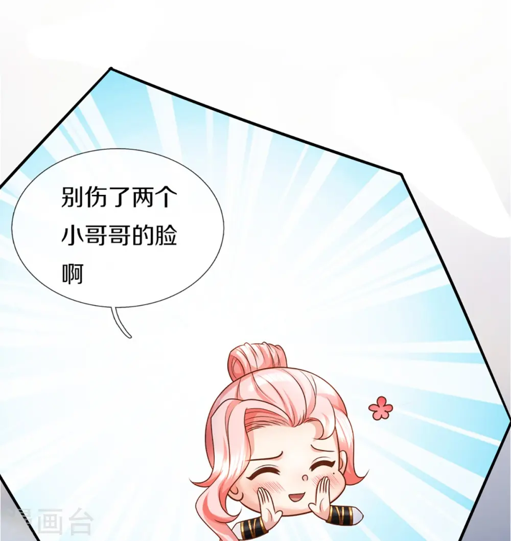 第340话 区区蝼蚁，也敢放肆！ 第59页