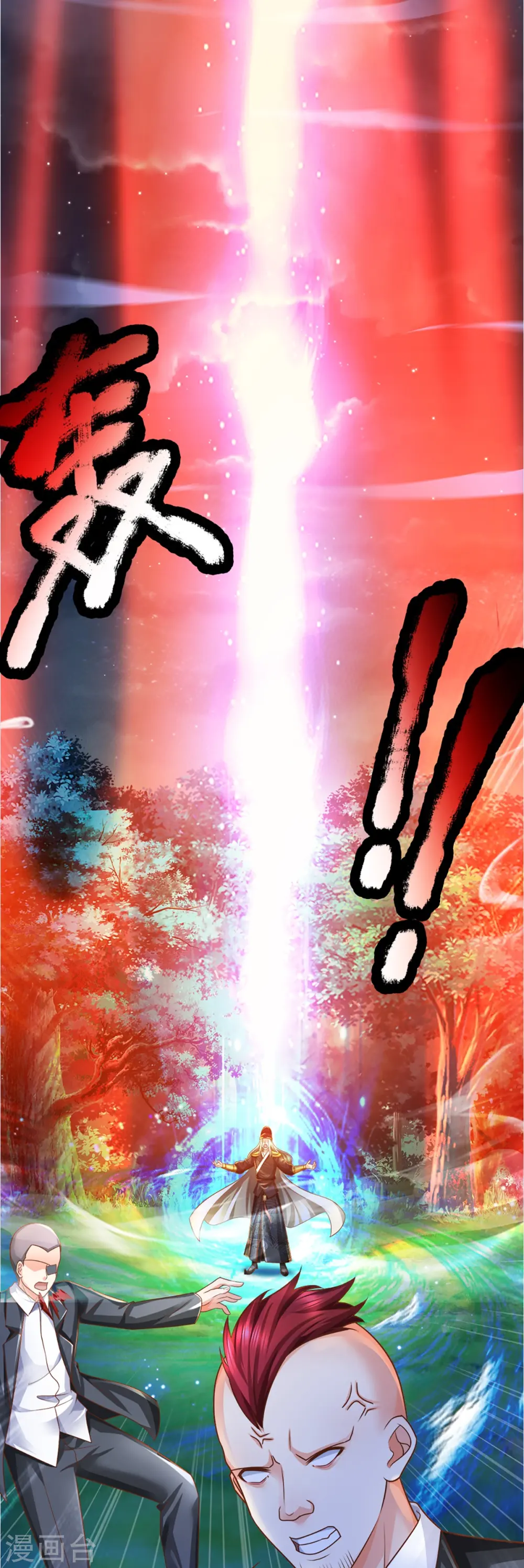 第340话 区区蝼蚁，也敢放肆！ 第61页