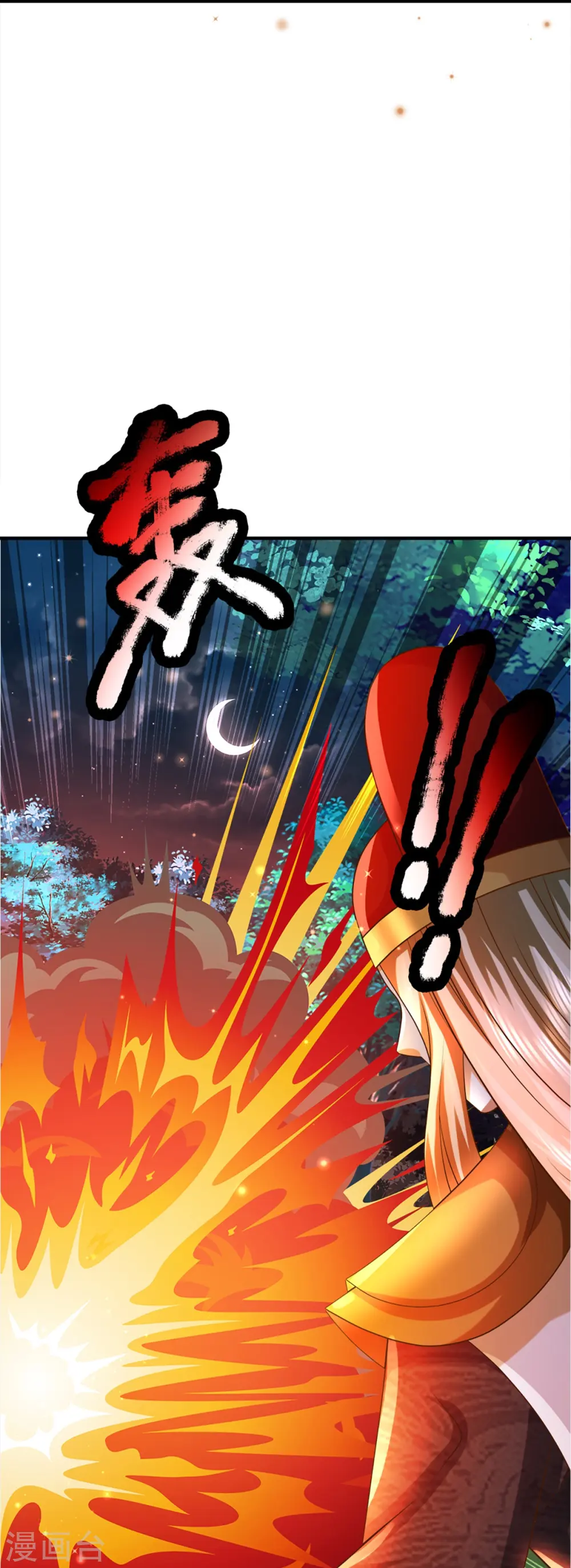 第341话 修为不错，手段太嫩 第13页
