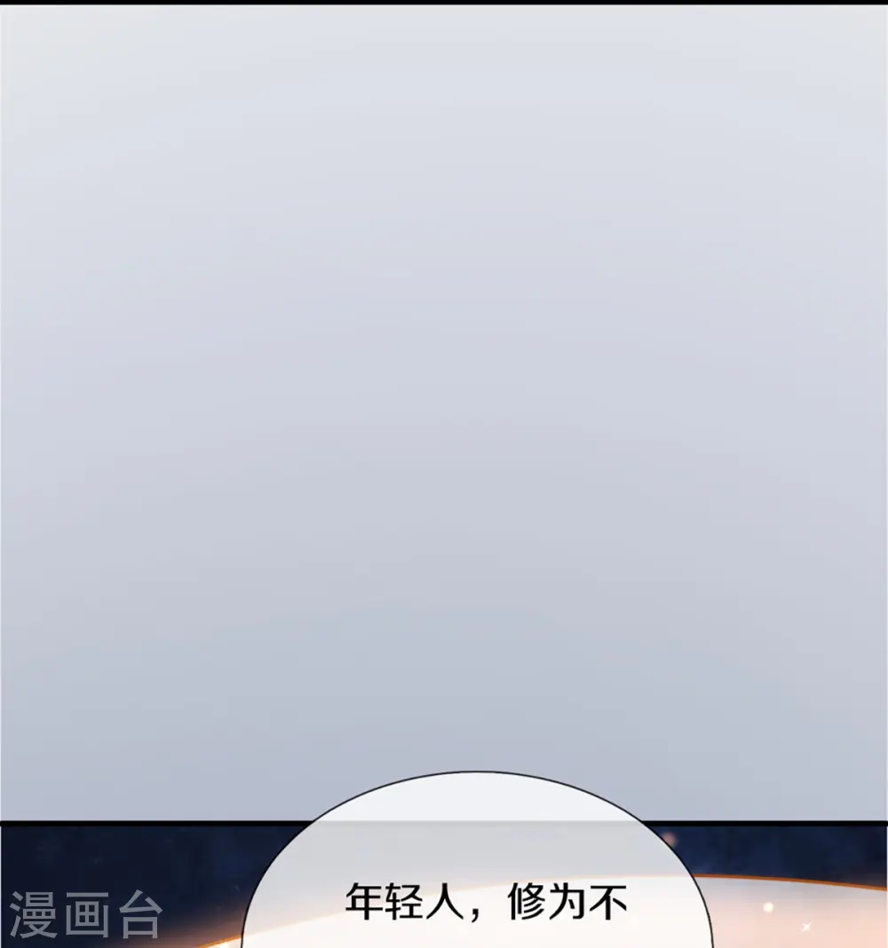 第341话 修为不错，手段太嫩 第16页