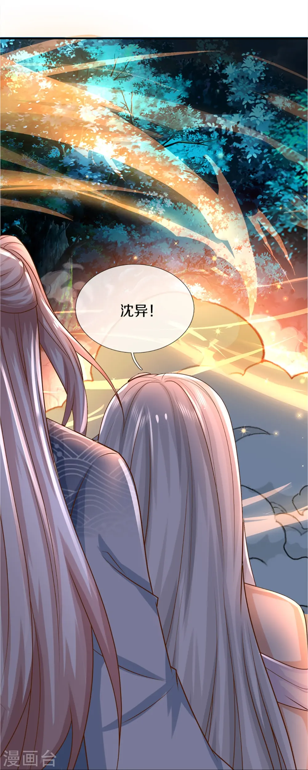 第341话 修为不错，手段太嫩 第19页