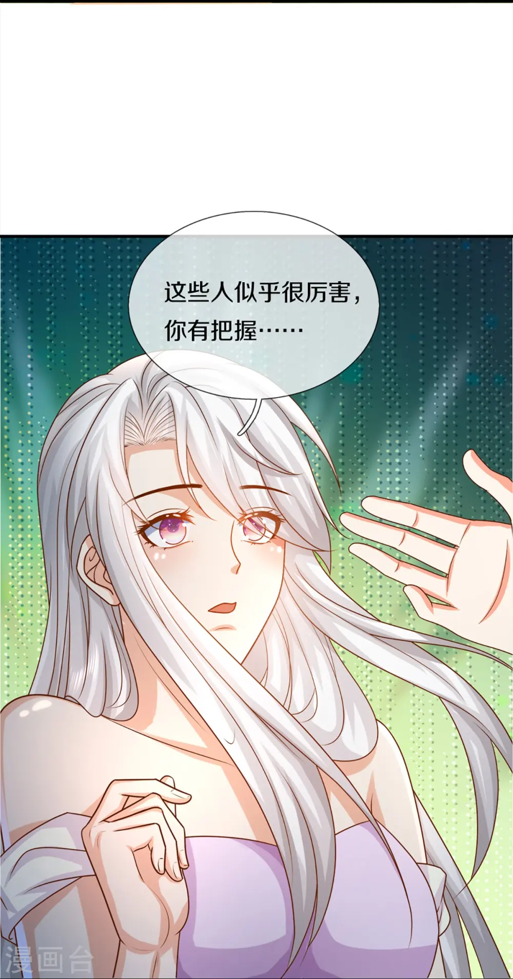 第341话 修为不错，手段太嫩 第20页