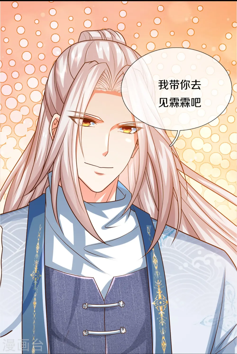 第341话 修为不错，手段太嫩 第22页