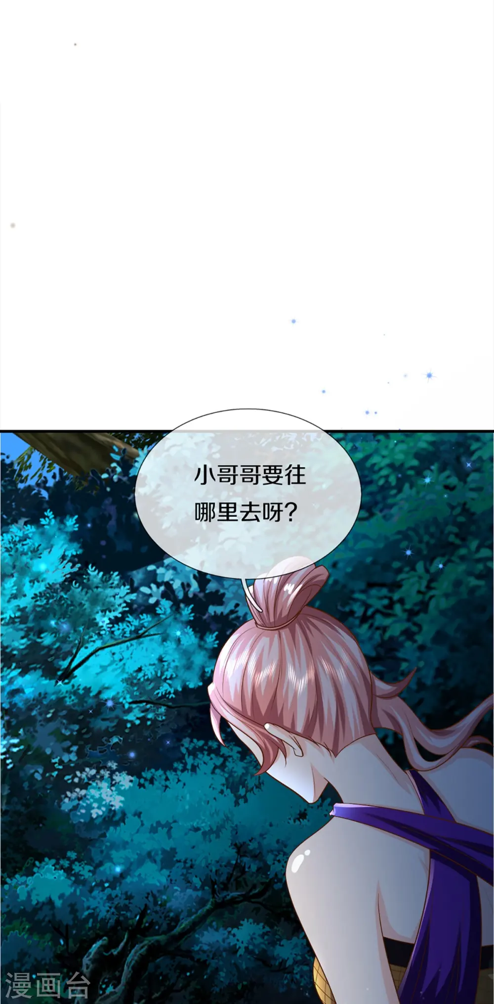 第341话 修为不错，手段太嫩 第32页