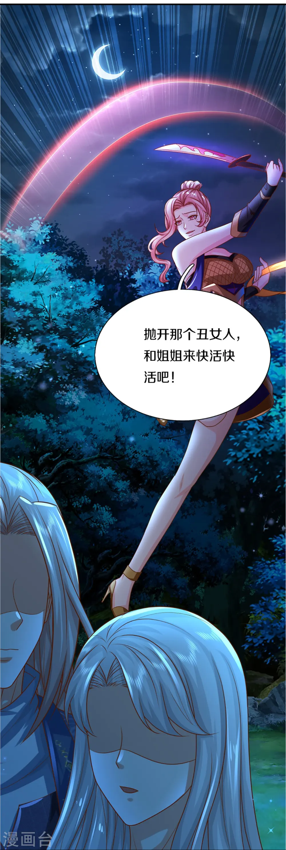 第341话 修为不错，手段太嫩 第35页