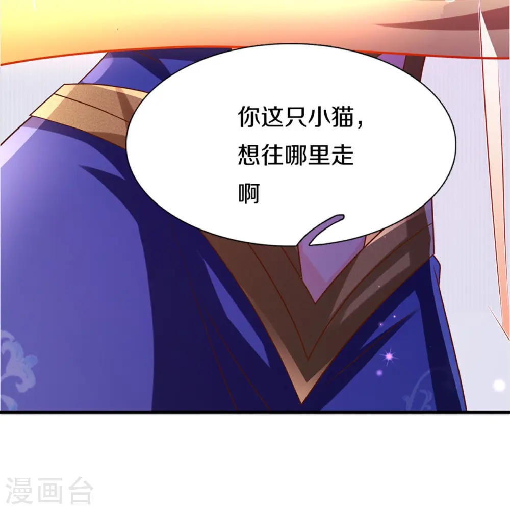 第341话 修为不错，手段太嫩 第39页
