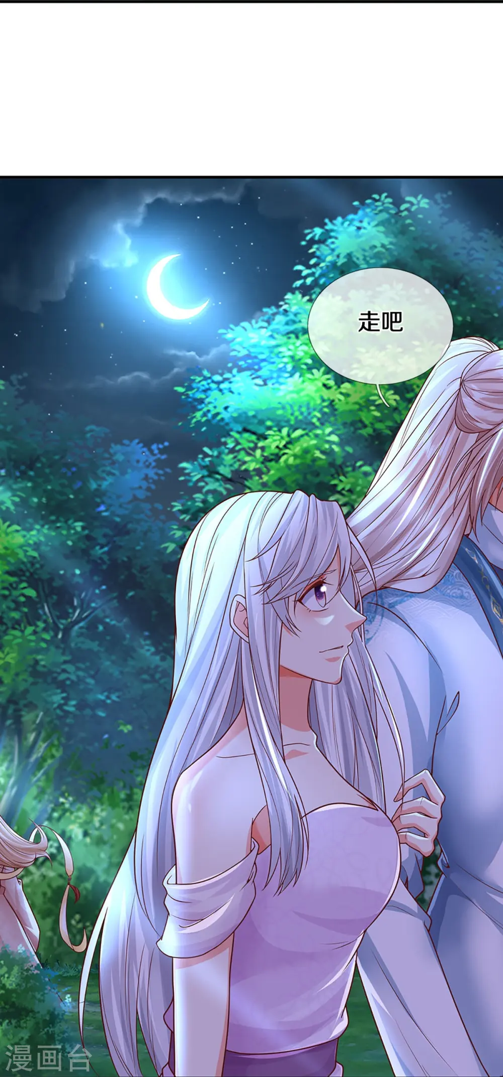 第341话 修为不错，手段太嫩 第45页