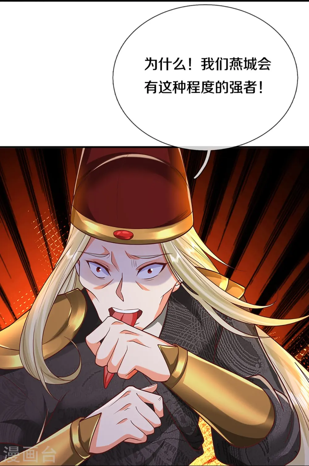 第341话 修为不错，手段太嫩 第50页