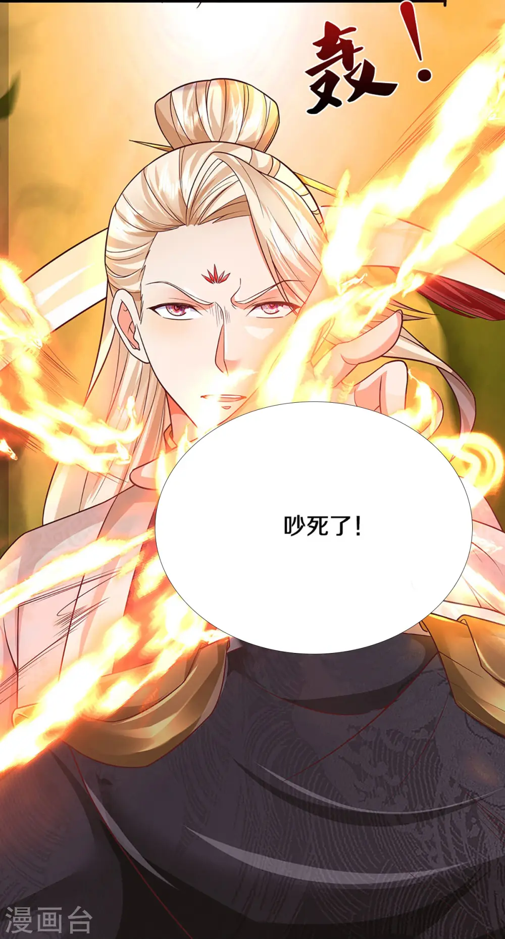 第341话 修为不错，手段太嫩 第53页