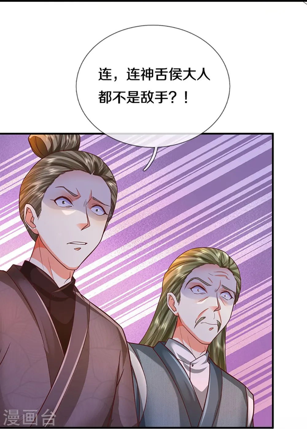 第341话 修为不错，手段太嫩 第54页