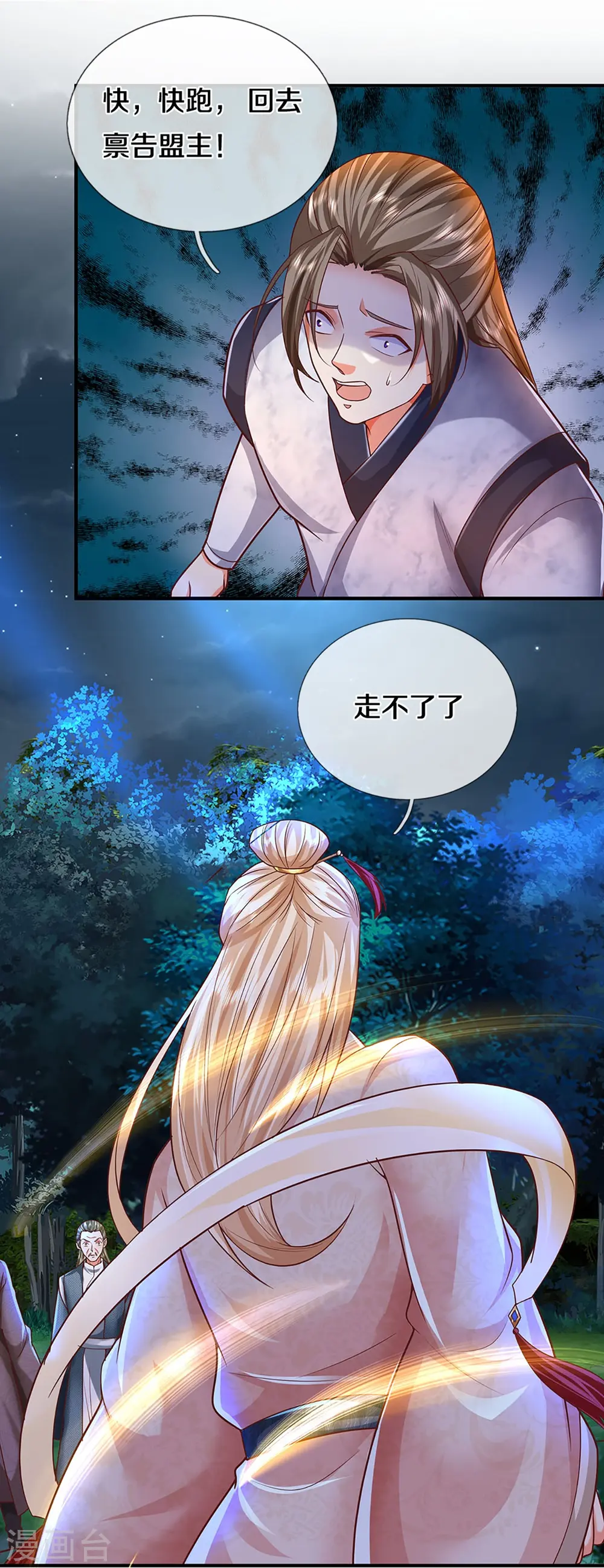 第341话 修为不错，手段太嫩 第55页
