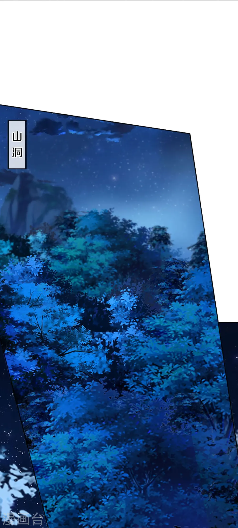 第338话 谭家之主，上门讨伐 第7页