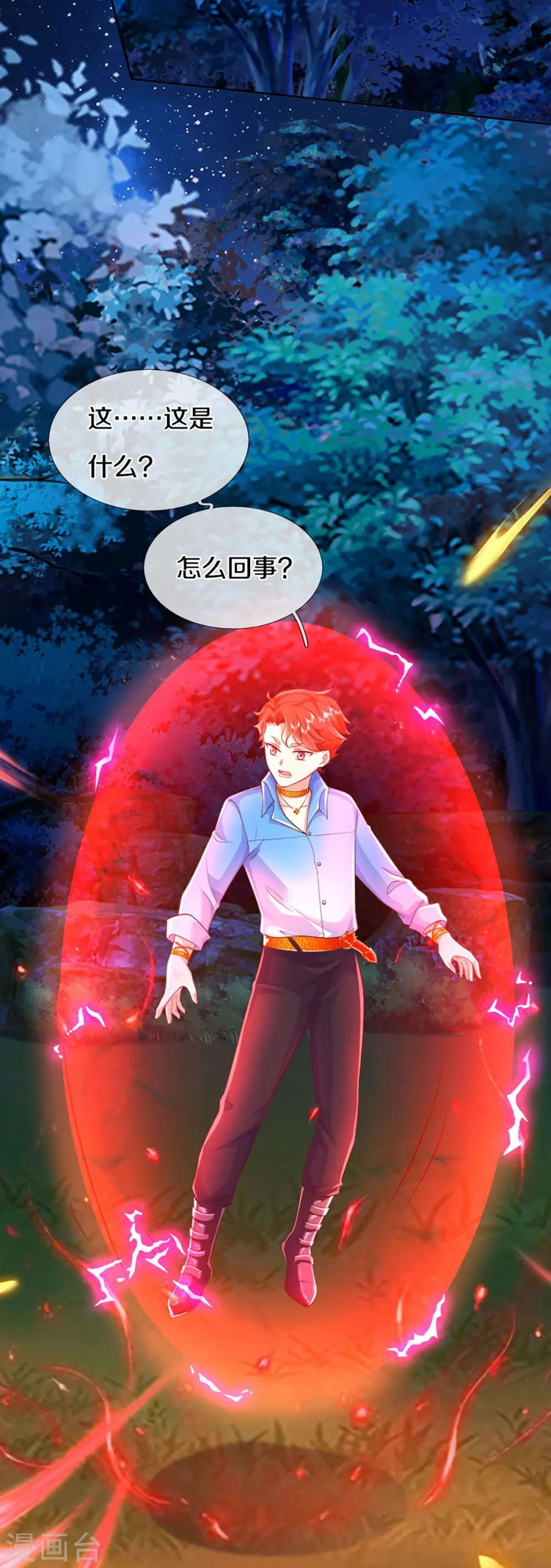 第338话 谭家之主，上门讨伐 第8页