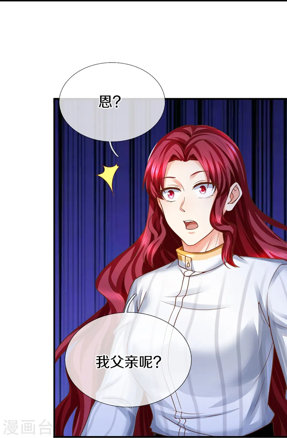 第338话 谭家之主，上门讨伐 第16页