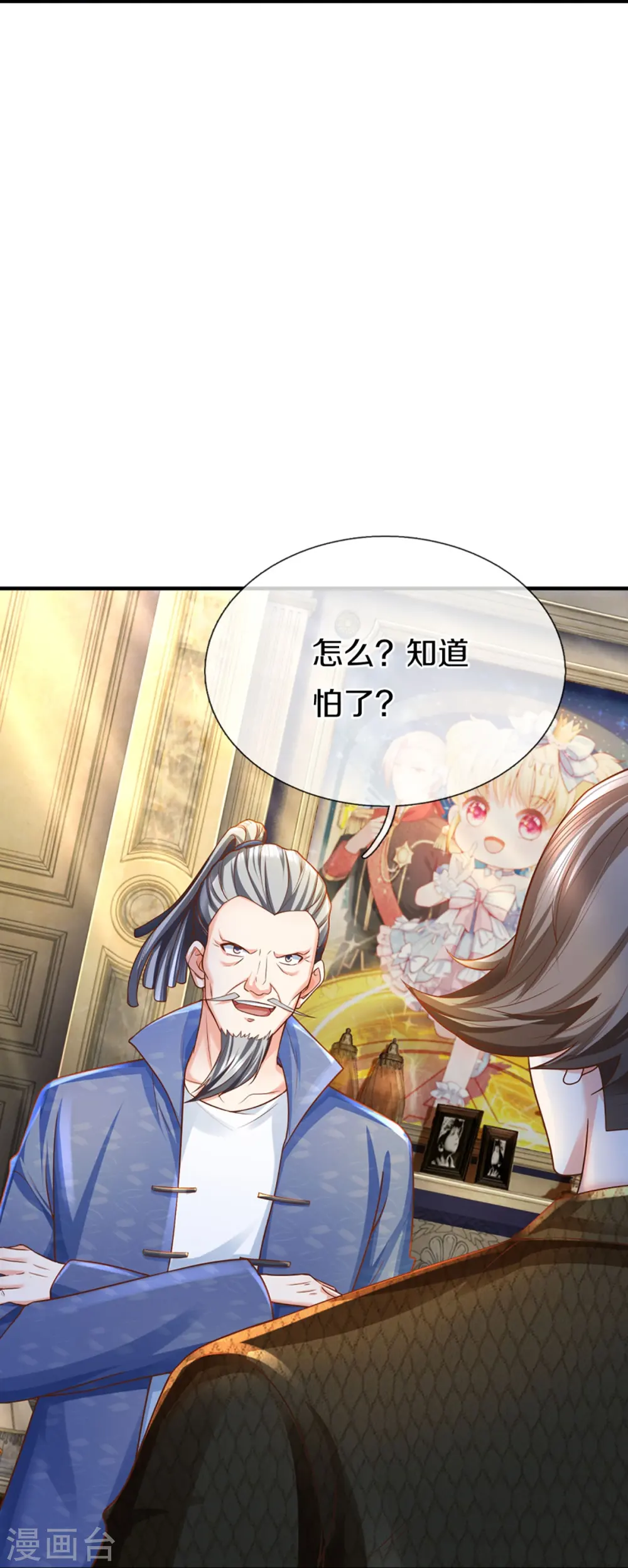 第338话 谭家之主，上门讨伐 第33页