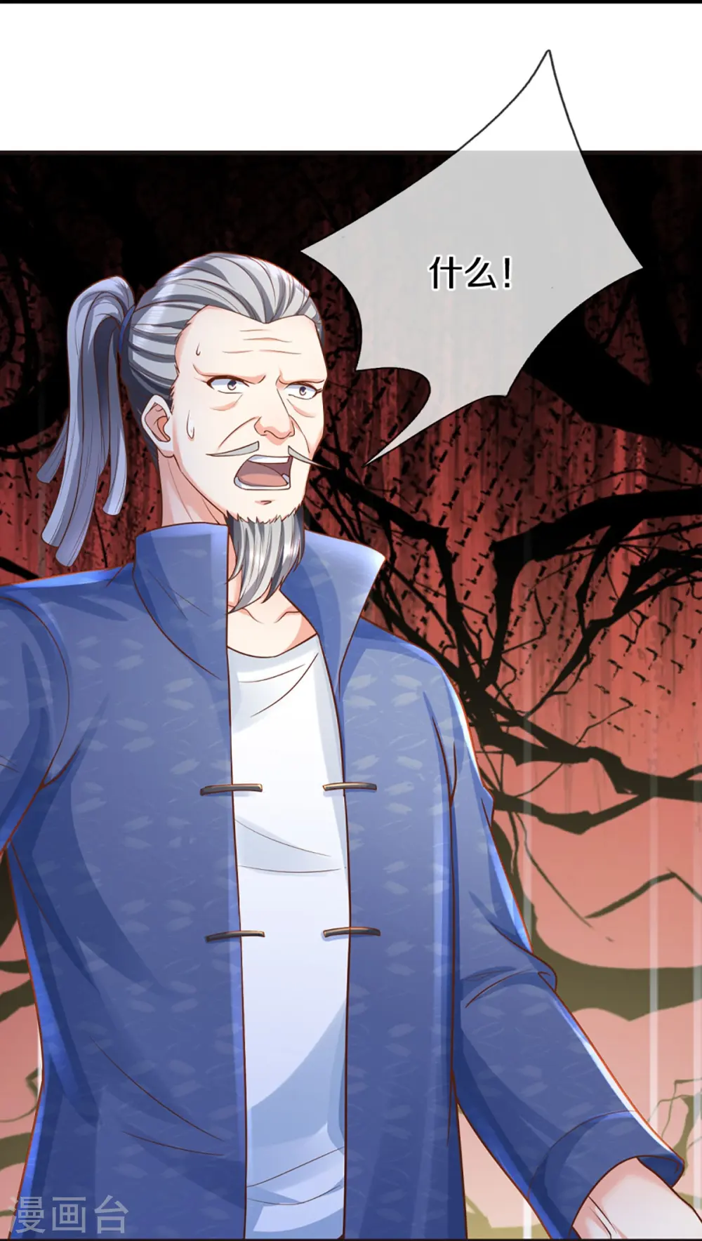 第338话 谭家之主，上门讨伐 第36页