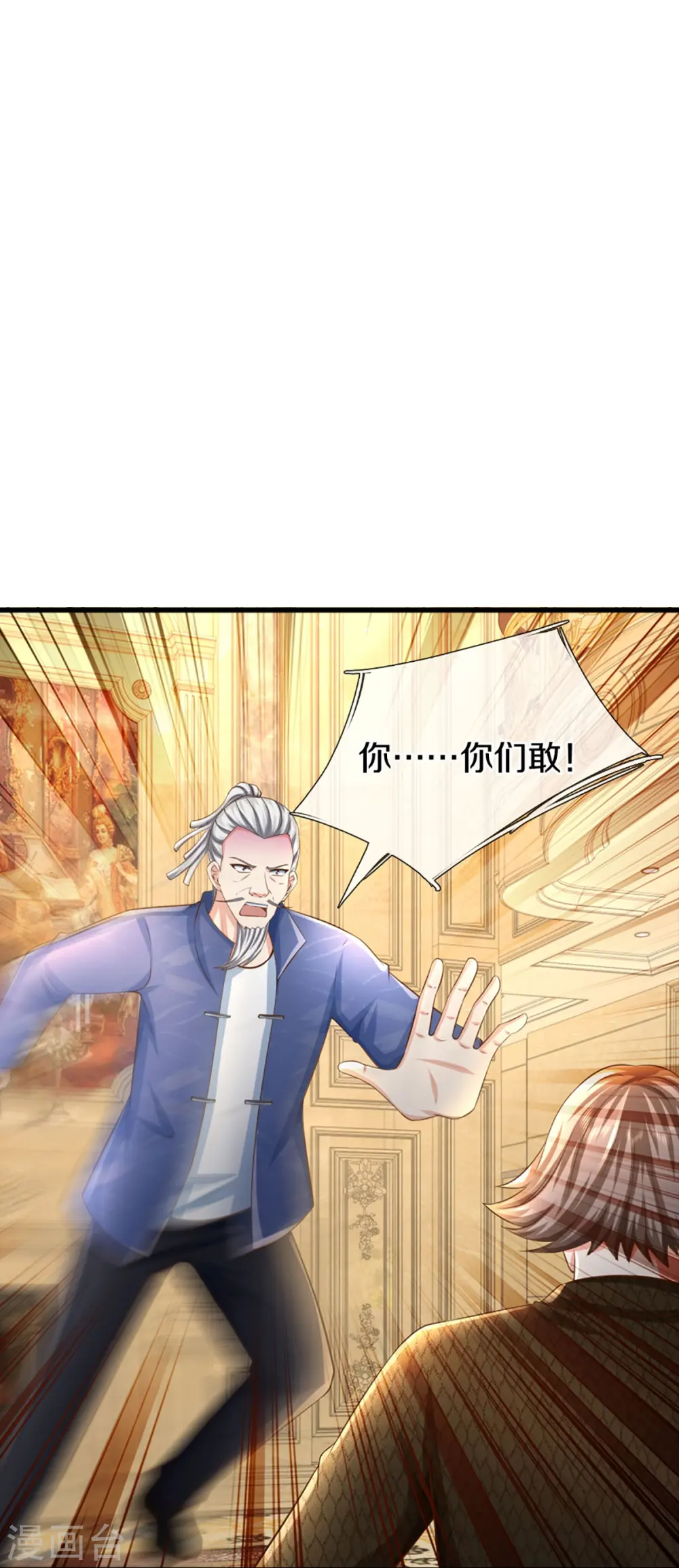第338话 谭家之主，上门讨伐 第39页