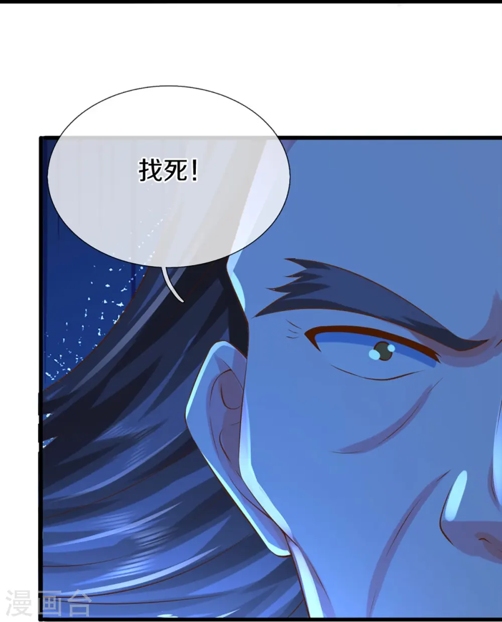 第338话 谭家之主，上门讨伐 第40页