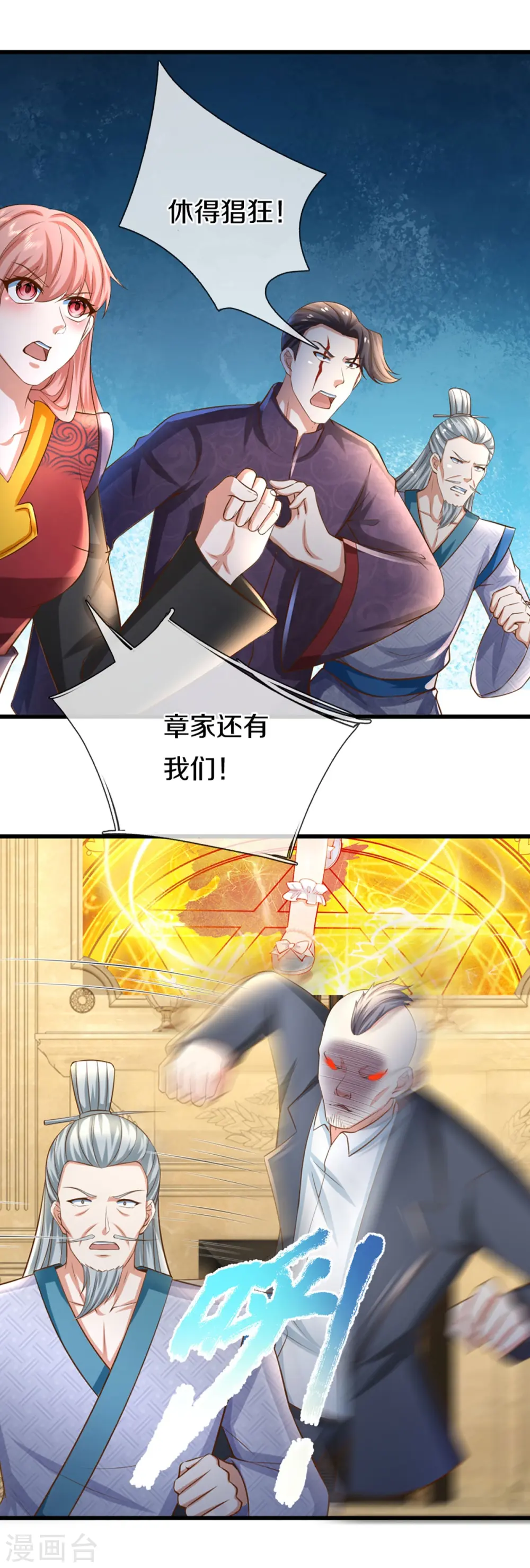 第338话 谭家之主，上门讨伐 第46页